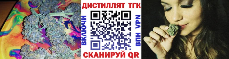 ТГК концентрат  blacksprut как войти  Тогучин 